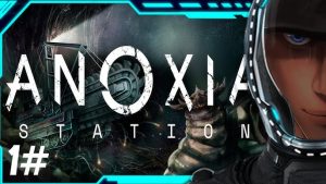 ANOXIA STATION